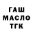 МЕТАДОН кристалл Oscar Zakirov