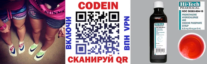 это Telegram  Приволжский  Codein Purple Drank  блэк спрут ссылка 
