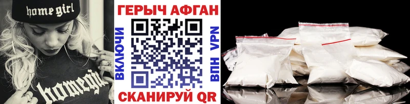 ГЕРОИН VHQ  omg ссылка  Приволжский 
