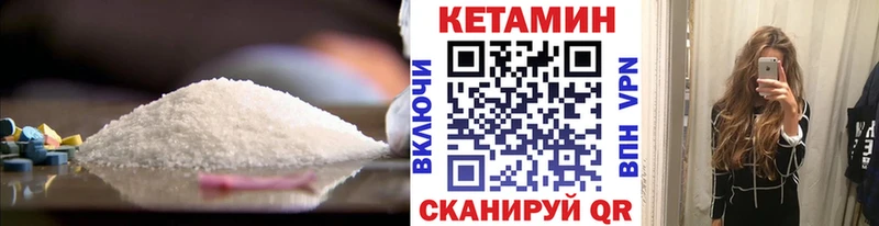 Кетамин VHQ  Приволжский 