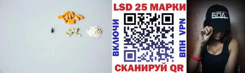 Лсд 25 экстази ecstasy Приволжский